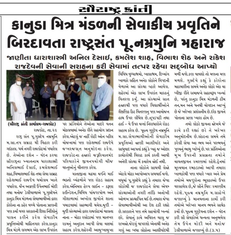 honors and mentions of Rakesh Rajdev (રાકેશ રાજદેવ)