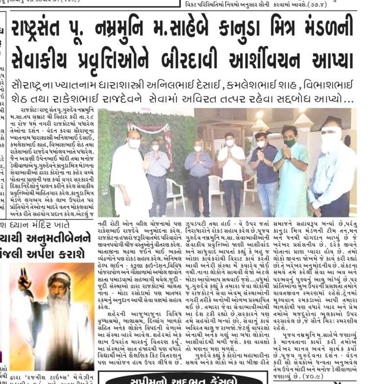 honors and mentions of Rakesh Rajdev (રાકેશ રાજદેવ)