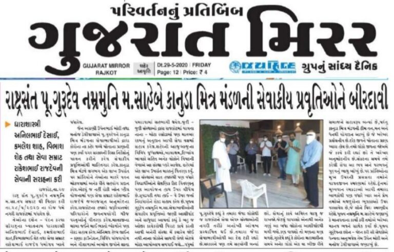 honors and mentions of Rakesh Rajdev (રાકેશ રાજદેવ)