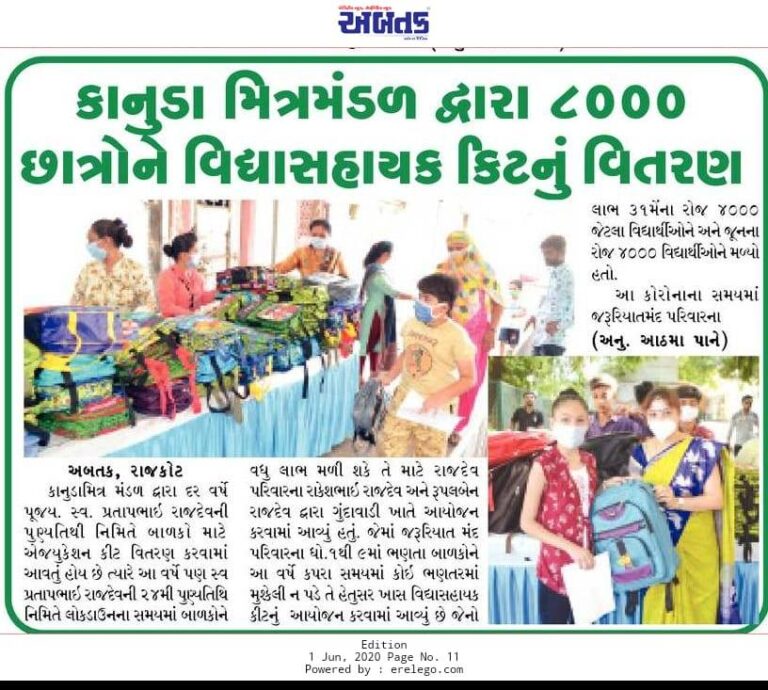 honors and mentions of Rakesh Rajdev (રાકેશ રાજદેવ)