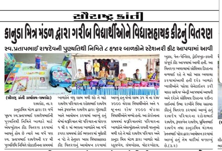 honors and mentions of Rakesh Rajdev (રાકેશ રાજદેવ)