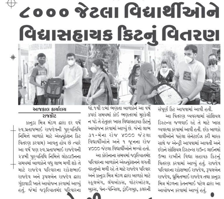 honors and mentions of Rakesh Rajdev (રાકેશ રાજદેવ)