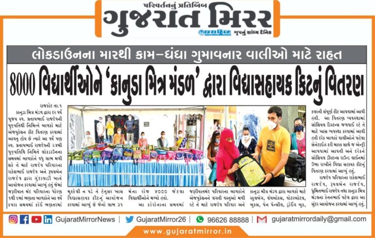 honors and mentions of Rakesh Rajdev (રાકેશ રાજદેવ)