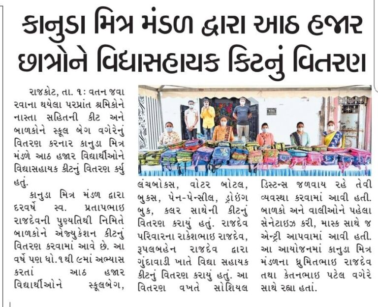 honors and mentions of Rakesh Rajdev (રાકેશ રાજદેવ)