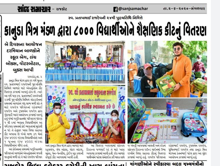 honors and mentions of Rakesh Rajdev (રાકેશ રાજદેવ)